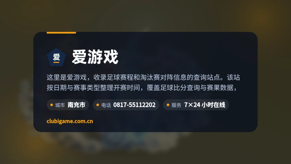 初识爱游戏